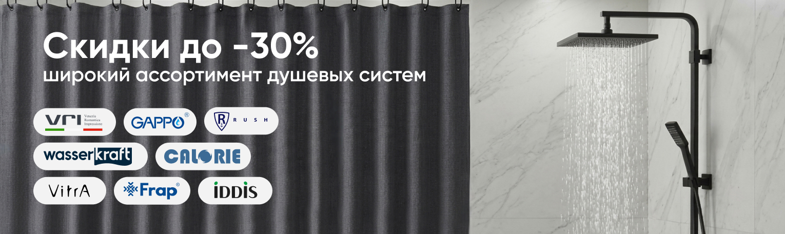 Душевые системы: как выбрать идеальную систему для вашей ванной комнаты