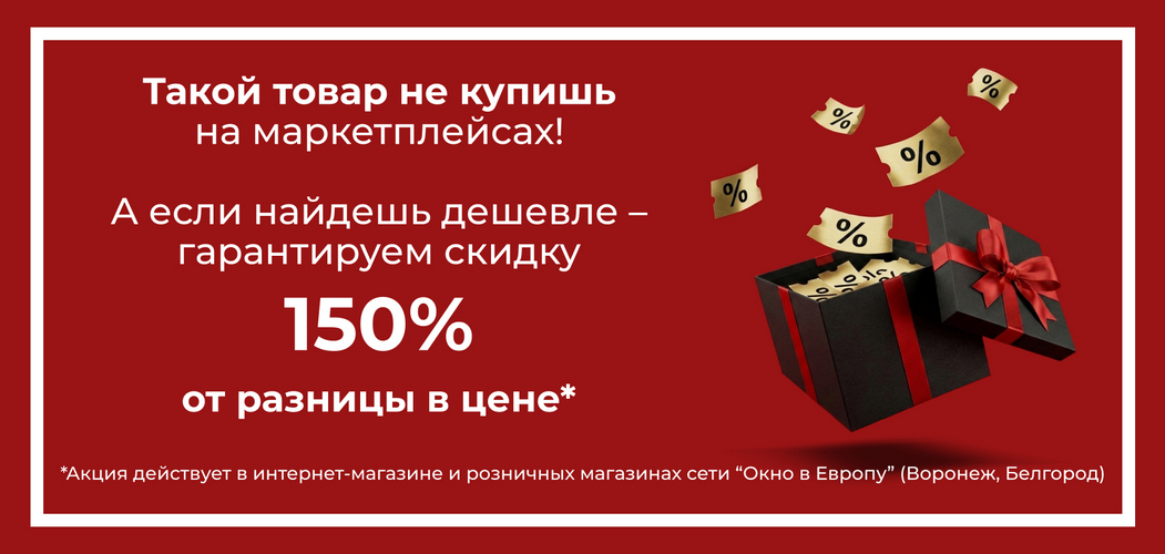 Нашли дешевле