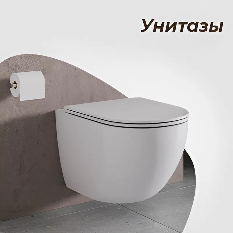 Унитазы