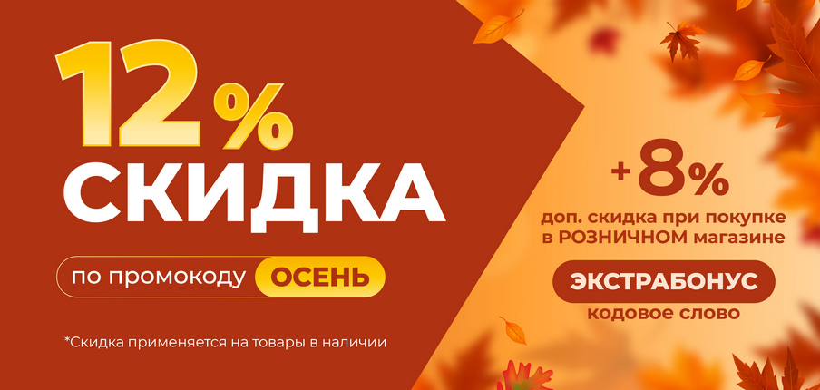 Баннер ОСЕНЬ на ОВЕ 12_904.jpg Баннер ОСЕНЬ на ОВЕ 12_904.jpg