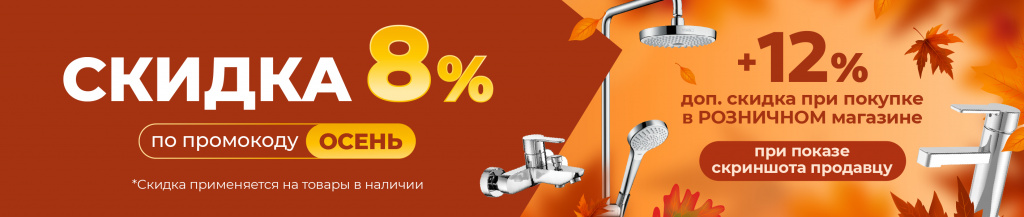 смесители.jpg смесители.jpg