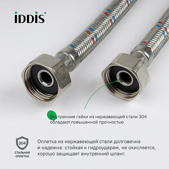 Гибкая подводка Iddis F1/2xF1/2 SS304 80 см 926ABS08ZP