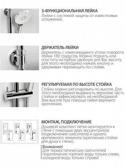 Душевая система WasserKRAFT A18801 Thermo с термостатом хром