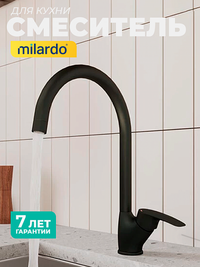 Смеситель для кухни Milardo Rora RORBL0JM05, черный матовый