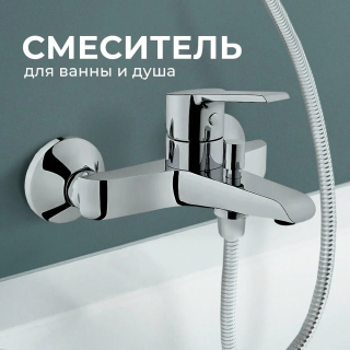 Смеситель для ванны Vitra Axe S A41070EXP латунь