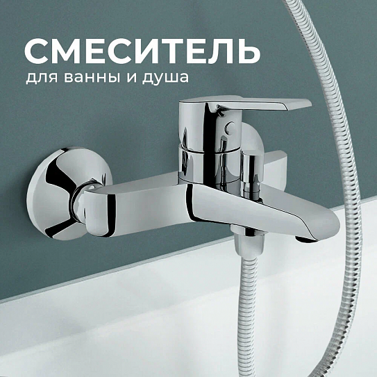 Смеситель для ванны Vitra Axe S A41070EXP латунь