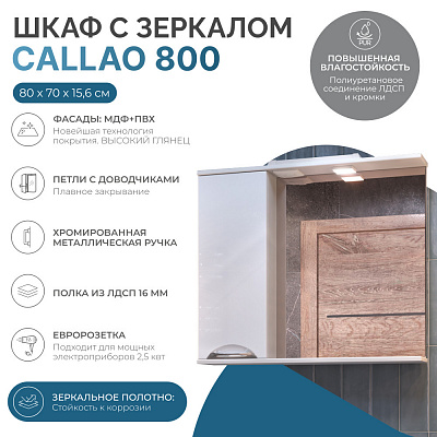 Шкаф навесной с зеркалом Vigo Callao 2-800 левый со спотом z.CAL.80.L.El
