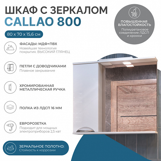 Шкаф навесной с зеркалом Vigo Callao 2-800 левый со спотом z.CAL.80.L.El