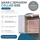 Шкаф навесной с зеркалом Vigo Callao 2-800 левый со спотом z.CAL.80.L.El