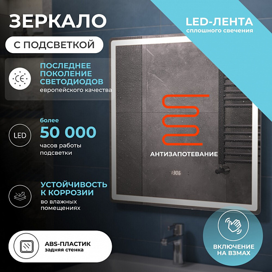 Зеркало в ванную 70х70 VIGO GEOMETRY LUXE 700 на взмах