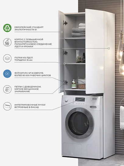 Шкаф над стиральной машинкой Vigo Wing 64 shnr.WIN.64.2D белый