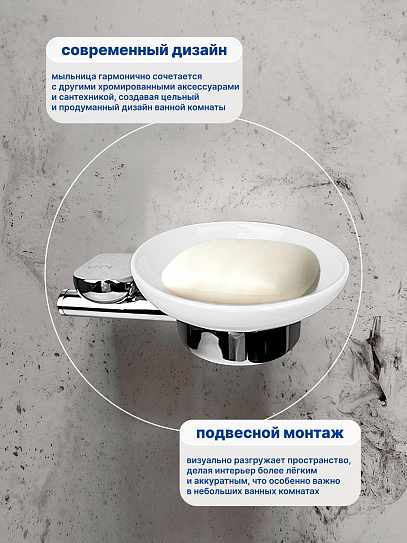 Мыльница для ванной подвесная VRI Rialto HG800606