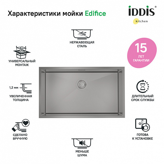 Мойка Iddis Edifice EDI74G0i77