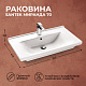 Раковина мебельная Santek Миранда 70 1WH302250