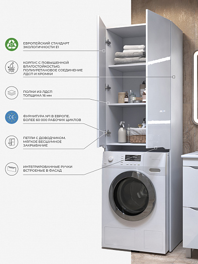 Шкаф комбинированный под стиральную Vigo Grani 640 036