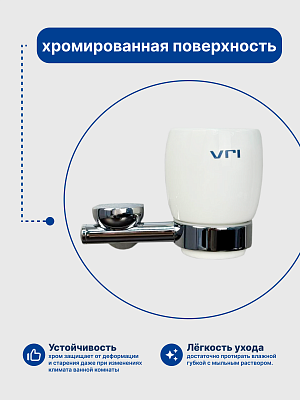 Стакан подвесной для ванной VRI Rialto HG800607