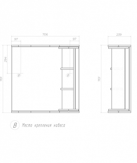 Зеркало с полочками  Vigo Callao 700 zsh.CAL.70.El