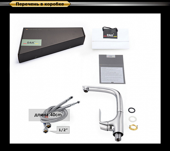 Смеситель для кухни d&k rhein.Feuerbach Da1282401 высокий хром