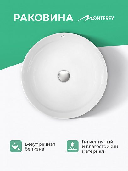 Раковина накладная 40 см круглая MONTEREY ZT-8022D (40х40) фарфор