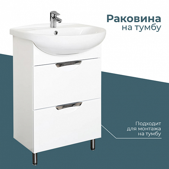 Раковина Santek Антик 55 1WH110186