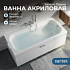 Чаша акриловой ванны Santek Ламма 160х70 1WH501767