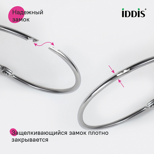 Набор колец для шторы в ванную комнату IDDIS RM03CHOi15 металл хром глянцевый