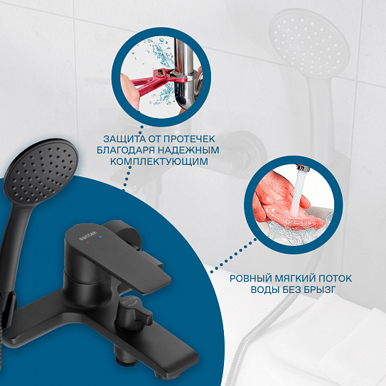 Смеситель для ванны Santek Арма WH5A10007N001