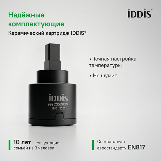 Смеситель для ванны с длинным изливом IDDIS Zodiac X ZDXSBL2i10 глянцевый хром