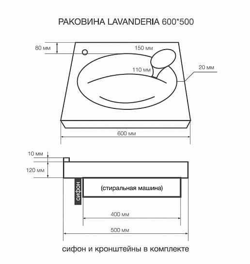 Раковина над стиральной машиной 1Marka Lavanderia 60х50