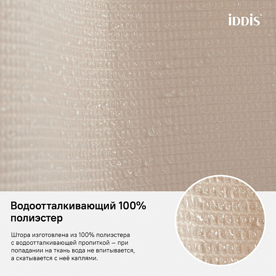 Штора для ванной комнаты Iddis D30P218i11