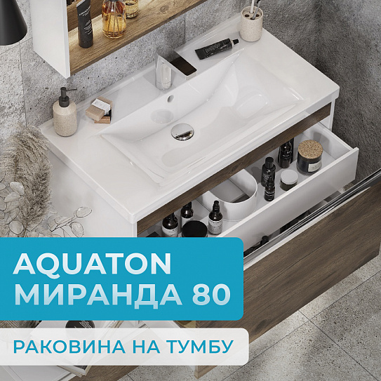 Раковина мебельная Aquaton Миранда 80 1WH302251