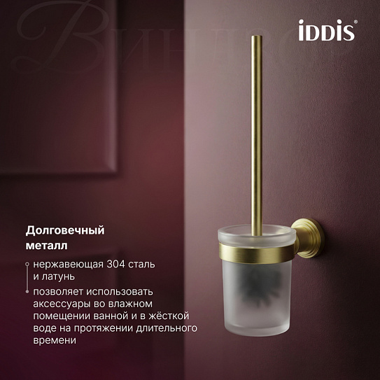 Ёршик IDDIS Windsor WINMGG0i47 золото матовое