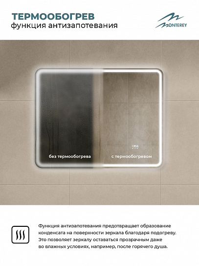 Зеркало в ванную 90х70 Аврора Люкс Monterey с подсветкой, термообогревом, часами, сенсор на взмах