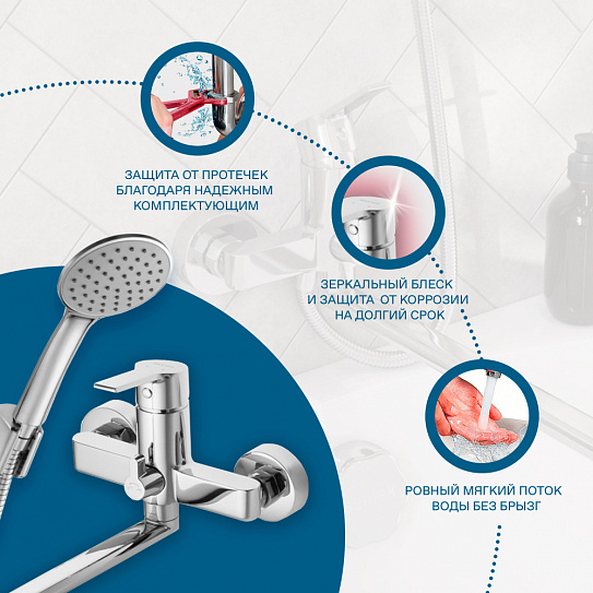 Смеситель для ванны Santek Найра с длинным изливом WH5A12001C001