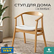 Стул из бамбука светлый с светлым сиденьем FN-233D/1