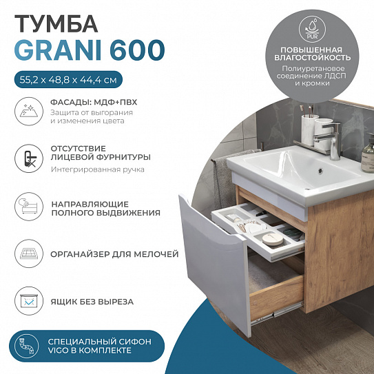 Тумба подвесная Vigo Grani 600-0-1 (под ум-к Como 60) 057 дуб золотой