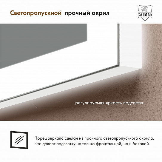 Зеркало с холодной подсветкой и сенсорным выключателем CAIMAN Rhodes 70x80 см