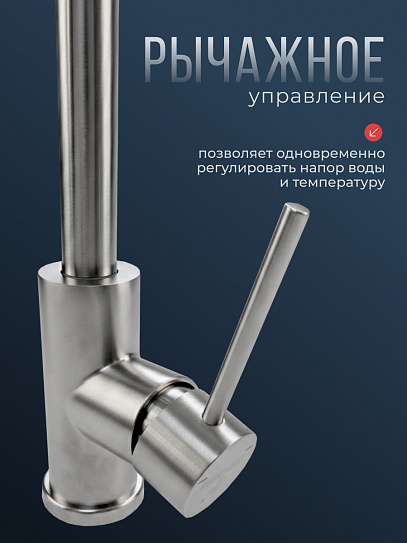 Смеситель для кухни из нержавеющей стали SUS304 CALORIE CAL50124-6