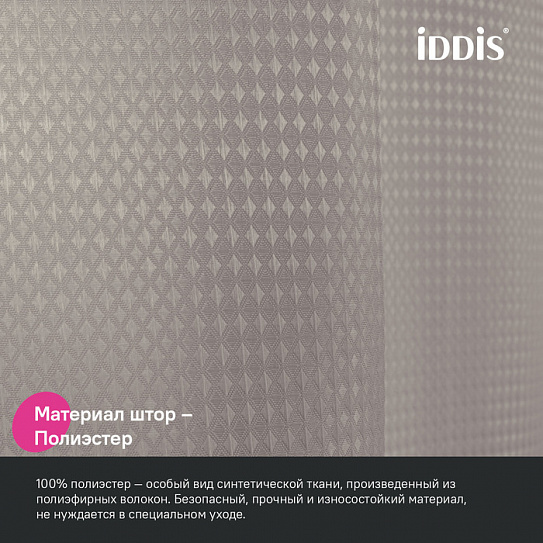 Штора для ванной 200х180 Iddis Décor DW02P18i11