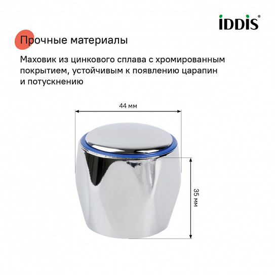 Кран-букса c маховиком в к-те, круглый, керамика, цинк. сплав, 180°, G1/2, h=52 мм, IDDIS, 998RN521SM-K