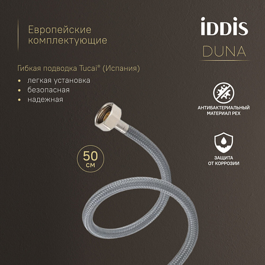 Смеситель для умывальника, глянцевый хром, Duna, IDDIS, DUNSB00i01