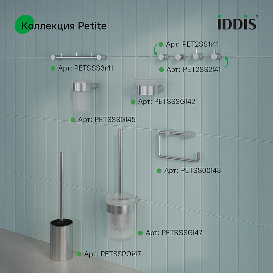 Планка на 3 крючка IDDIS Petite PETSSS3i41 хром матовый нержавеющая сталь