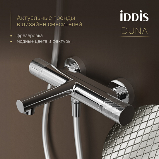 Смеситель для ванны с термостатом без аксессуаров ,глянцевый хром, Duna, IDDIS, DUNSB02i74WA