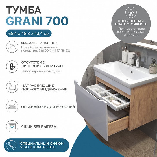 Тумба под раковину Grani 700-0-1 (под ум-к Como 70) навесная дуб золотой