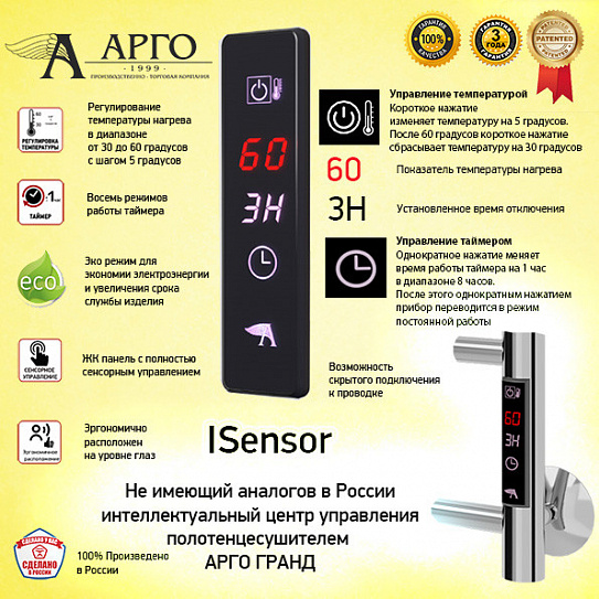 Полотенцесушитель электрический АРГО Грация Квадро Гранд 45-70