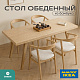 Обеденный стол бамбуковый 1980 FN-250D