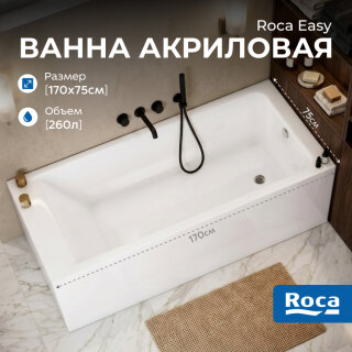 Ванна акриловая Roca Easy 170x75 ZRU9302899