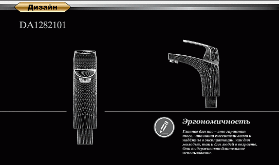 Смеситель для раковины d&k rhein.Feuerbach Da1282101 хром