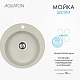 Мойка кухонная круглая AQUATON Шелли 1A734732SS240 жемчуг