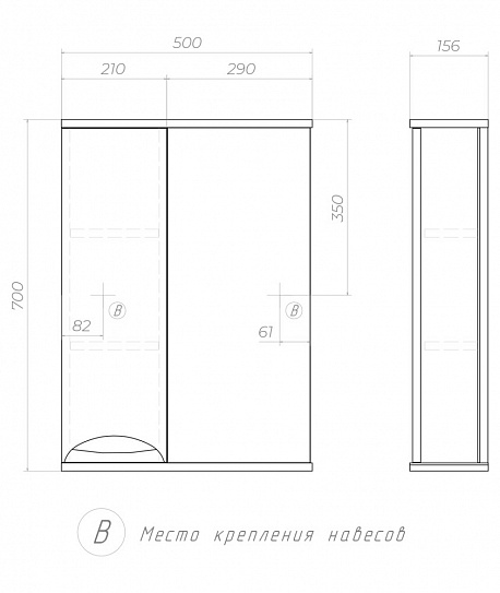 Шкаф зеркало в ванную 50 см Vigo Callao 50 левое без подсветки